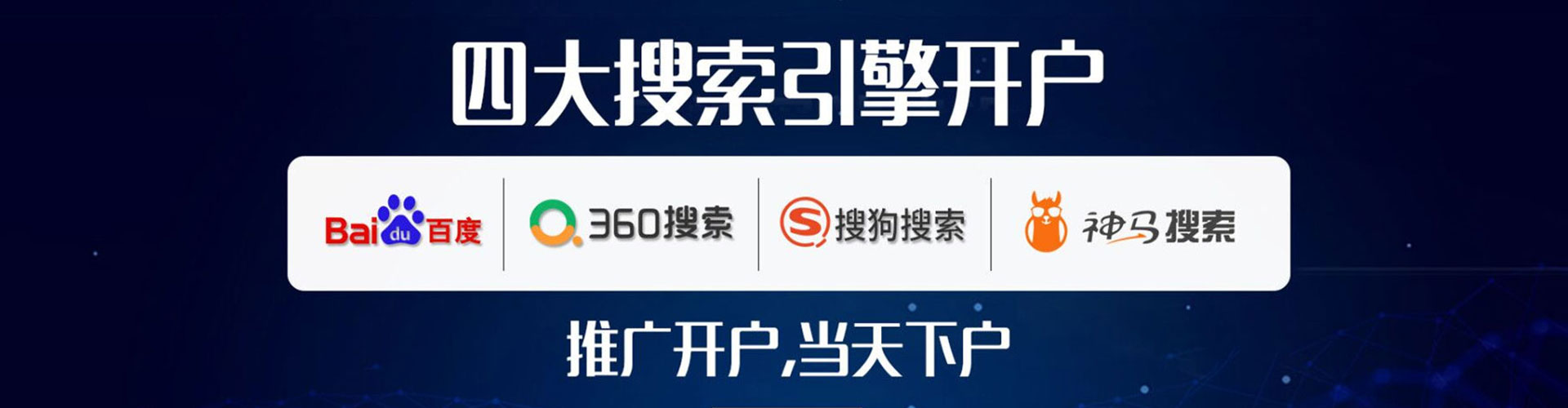 宝坻百度广告推广